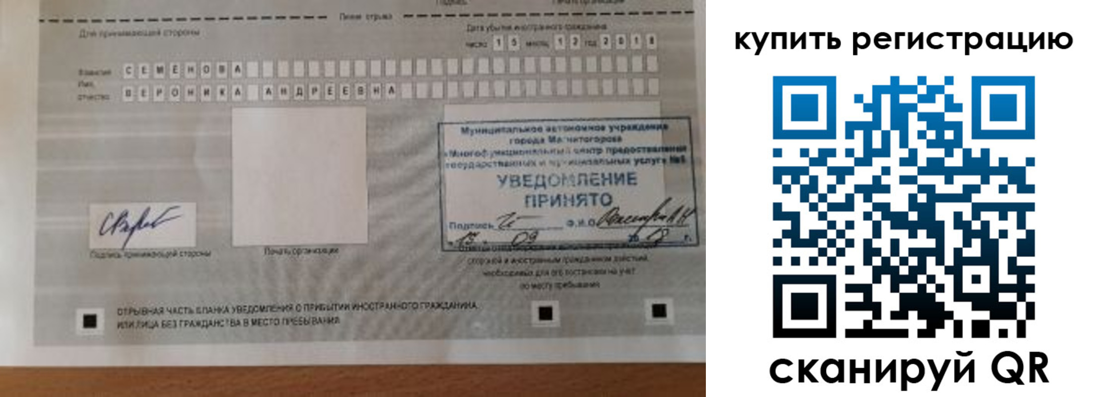 прописка для военкомата в Нижнем Тагиле